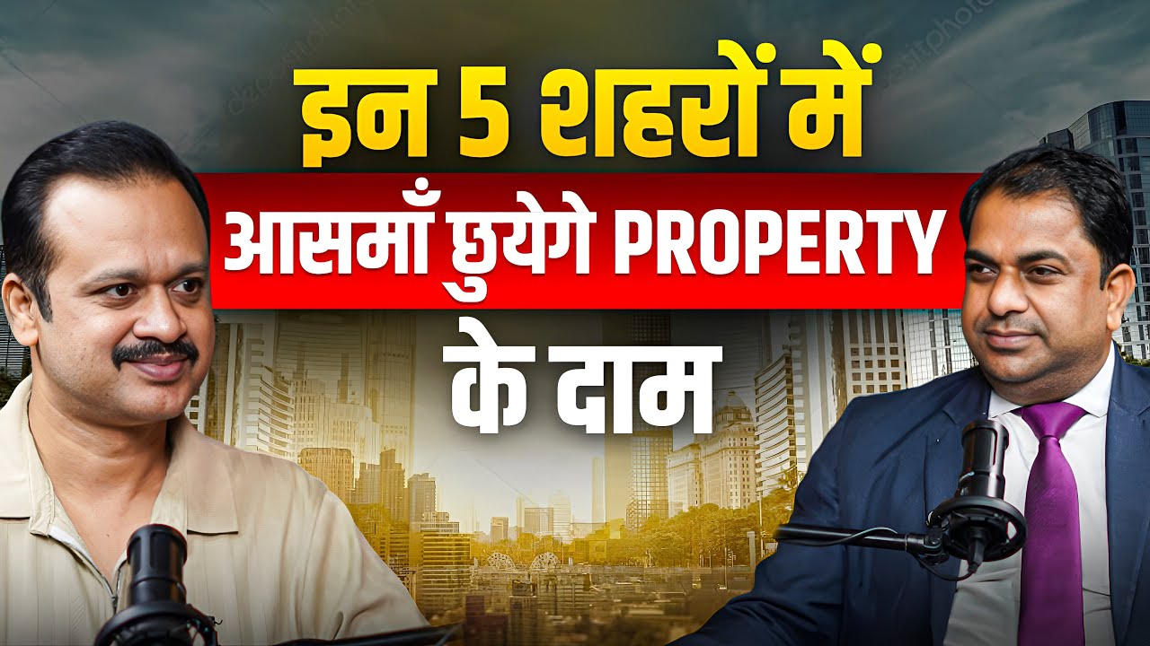 इन 5 शहरों में आसमाँ छुयेगे Property के दाम | Ultimate Research | Tiwari G Talk Show