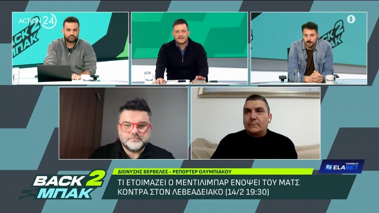 Δ. Βερβελές: Οι απουσίες του Ολυμπιακού και τα πλάνα του Μεντιλίμπαρ για το «διπλό» στη Λιβαδειά