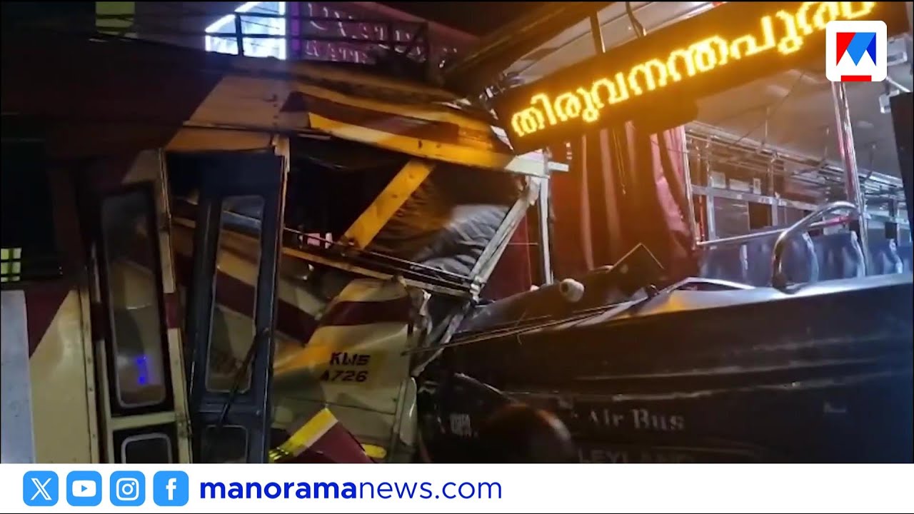 കുന്നംകുളത്ത് KSRTC ബസുകൾ കൂട്ടിയിടിച്ചു: 20 യാത്രക്കാർക്ക് പരുക്ക് | Kunnamkulam KSRTC Accident