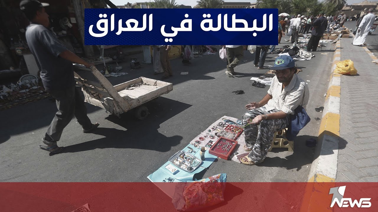 لا يحدث إلا في بغداد.. أصحاب محلات وشركات يؤجرون الأرصفة لبسطيات بمبالغ تساوي سعر إيجار محل | تقرير
