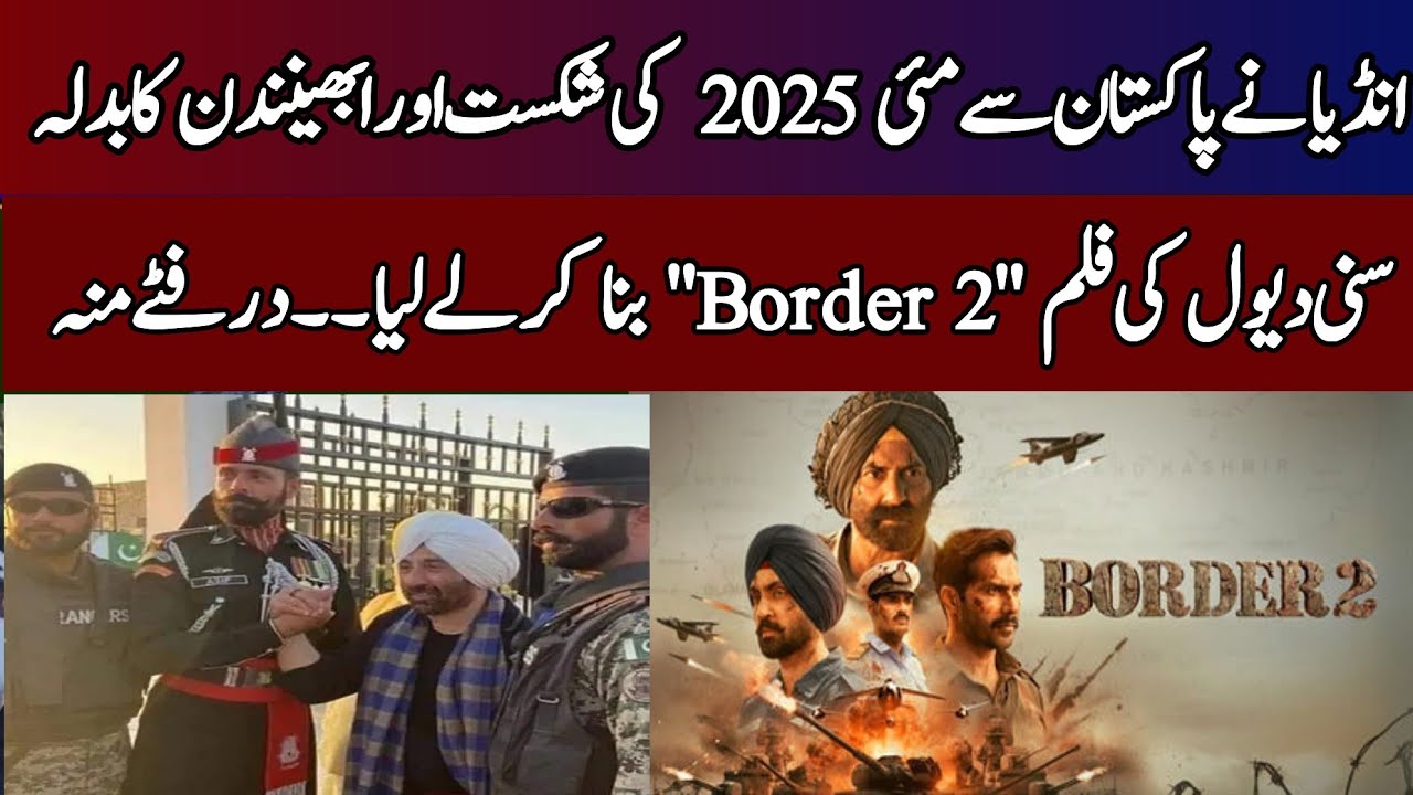 Indian Movie "Border 2" Facts Check ✅ || Indian Fake Perpuganda Against Pakistan 