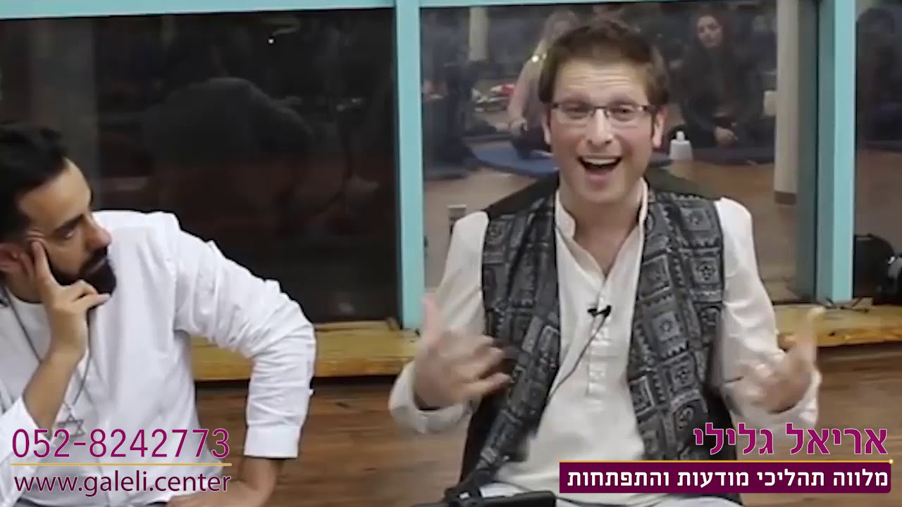 הסבר על ריברסינג אצל אריאל ברג