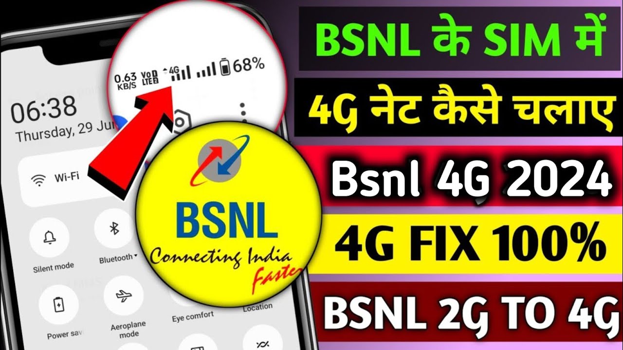 Bsnl ka 4g network kaise chalaye | bsnl network problem 100% solution | bsnl 4g network problem fix