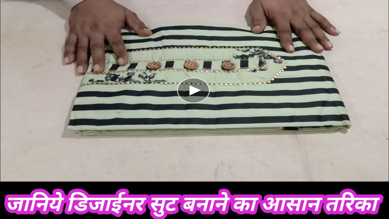 डिजाईनर सुट की कटिंग कैसे करे |  Designer kurti ki cutting kaise karen