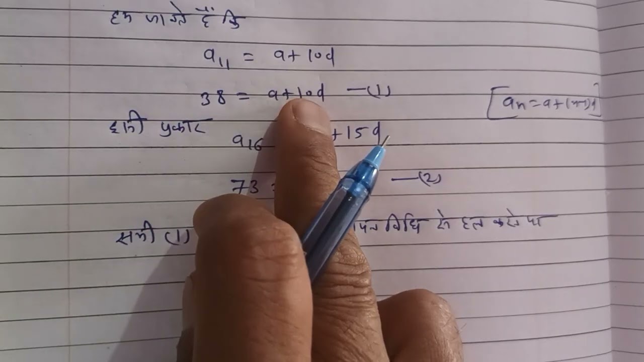 Question7 exercise 5.2 chapter 5 class 10 maths 