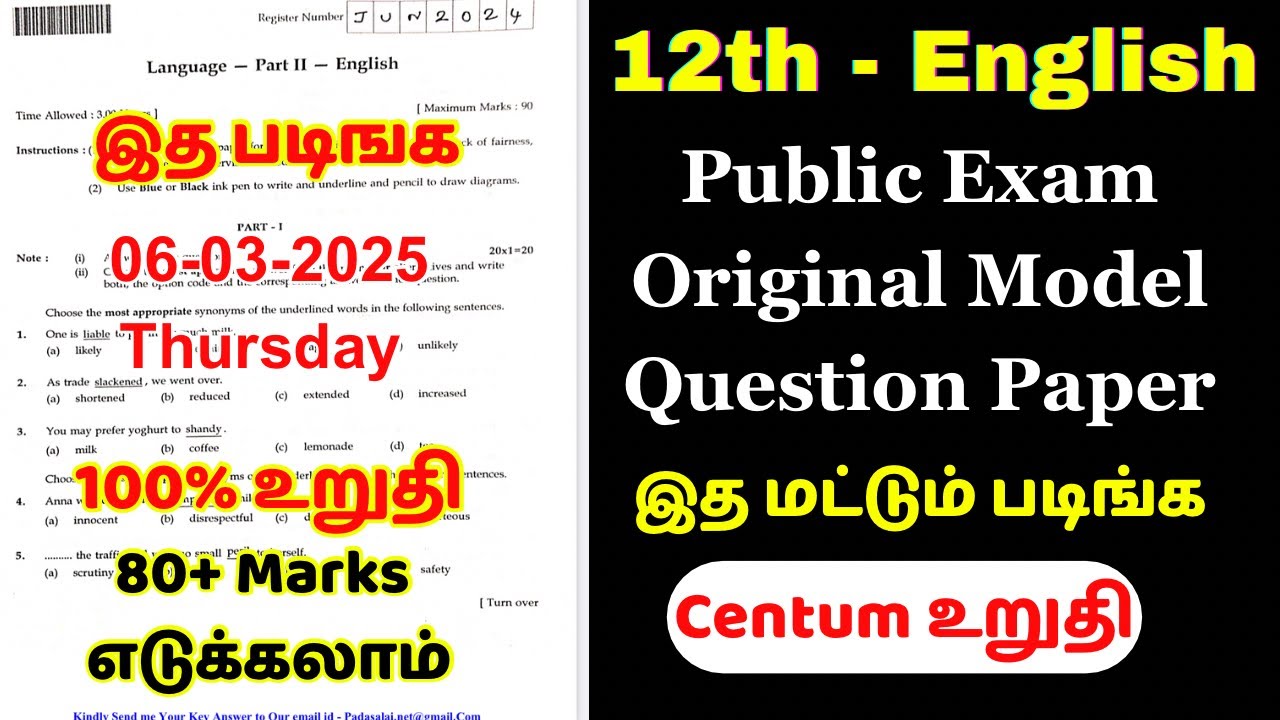12th english public question paper 2025 answer key | 12th english public important questions 2025