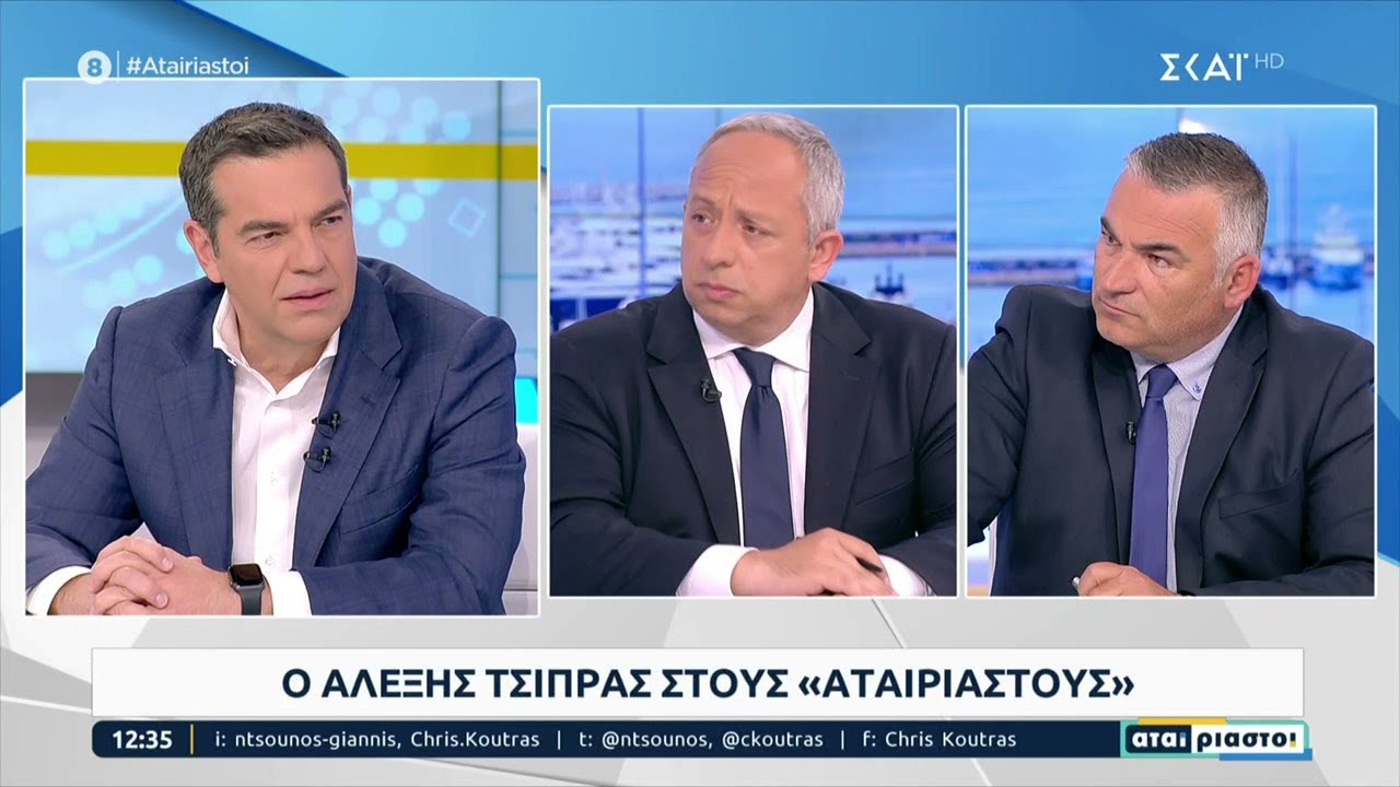 Ο Αλέξης Τσίπρας στους 