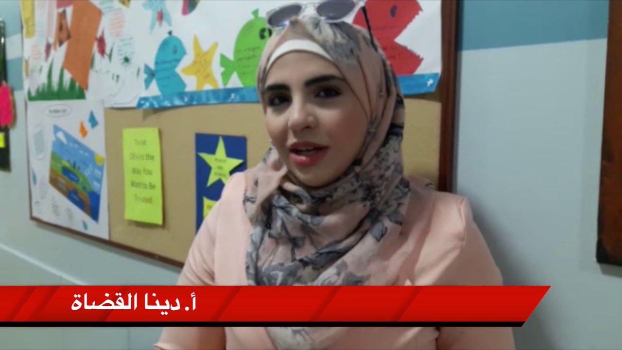 سنة دراسية جديدة مليئة بالتفوق والنجاح لطلاب مدارس الجامعة الأولى-  قسم البنين