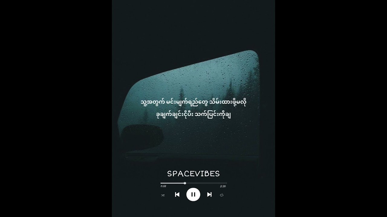 မငိုပါနဲ့တော့ ( Ma ngo pr nae tok / lyrics Mv ) - Lil’z Ft. Mary