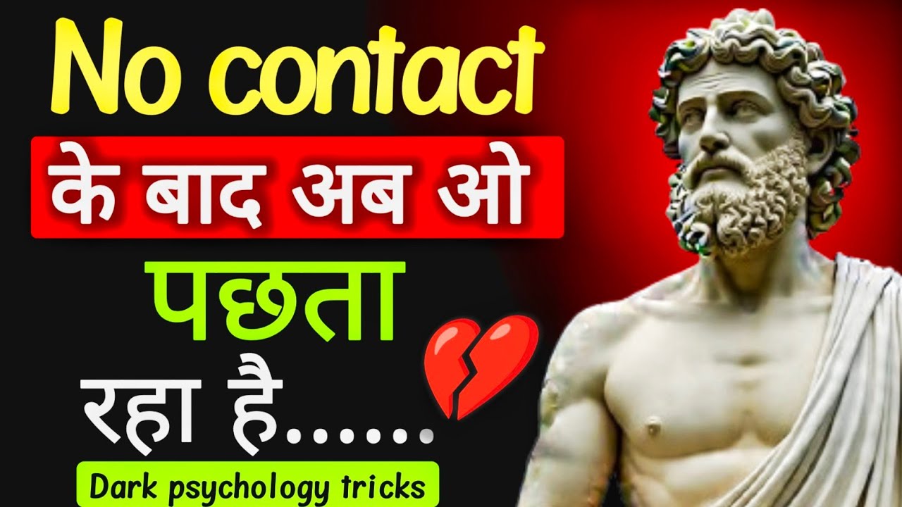 No Contact के बाद अब वो पछता रहा है 😱 | Dark Psychology Tricks | Relationship Advice in Hindi