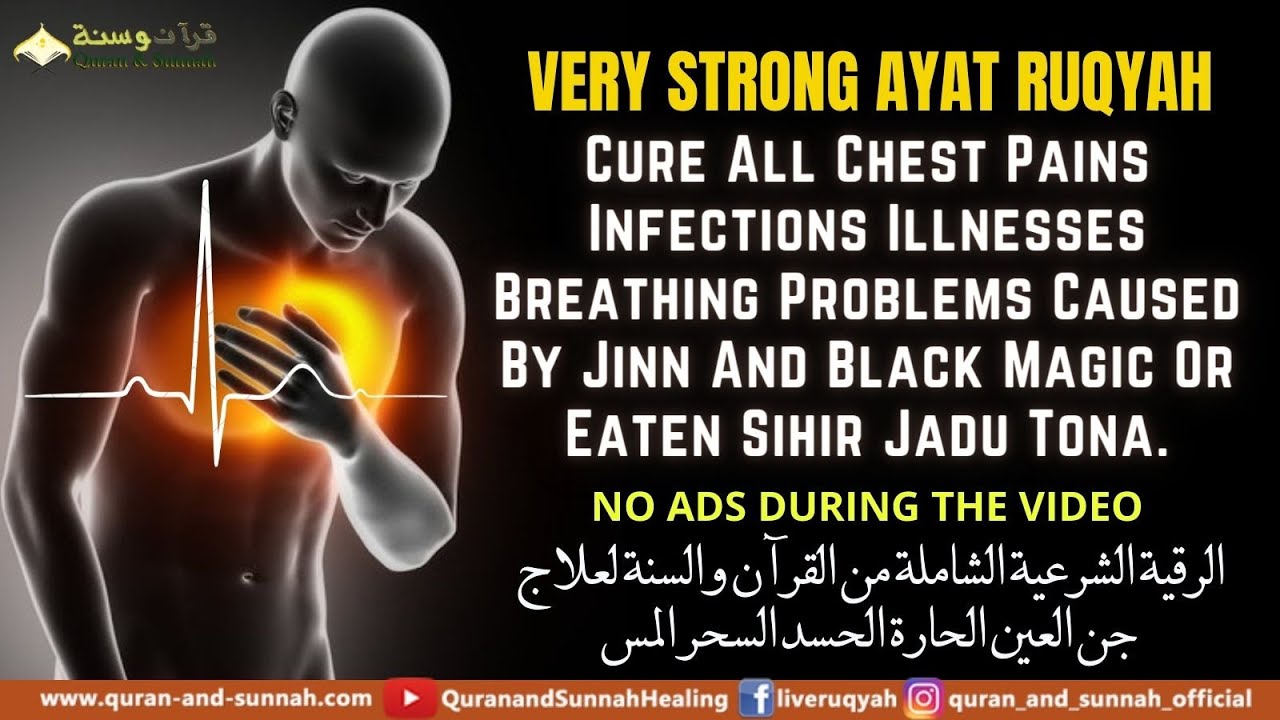AL QURAN RUQYAH CURE ALL CHEST PAINS INFECTIONS ILLNESSES BREATHING PROBLEMS CAUSED BY JINN & MAGIC