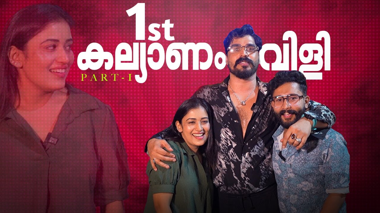 1st MARRIAGE INVITATION 😍🥰| PART 1 | ANUMOL | JEEVAN | SHIYAS KAREEM | MALAYALAM | COFFEE WITH DHANZ
