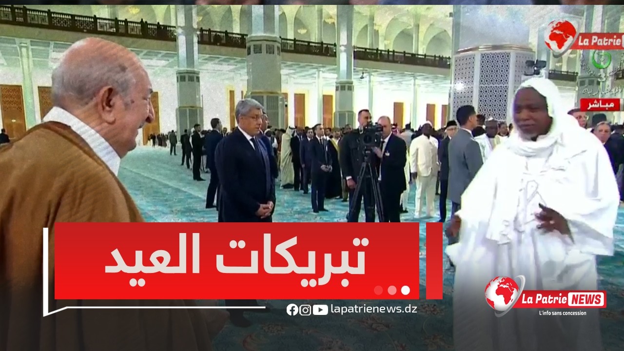 #مباشر..رئيس الجمهورية يتلقى تبريكات العيد من طرف اعضاء الحكومة ومسؤوليين في الدولة بجامع الجزائر