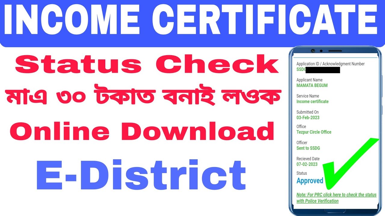 How to download income certificate | Income certificate online apply in assam