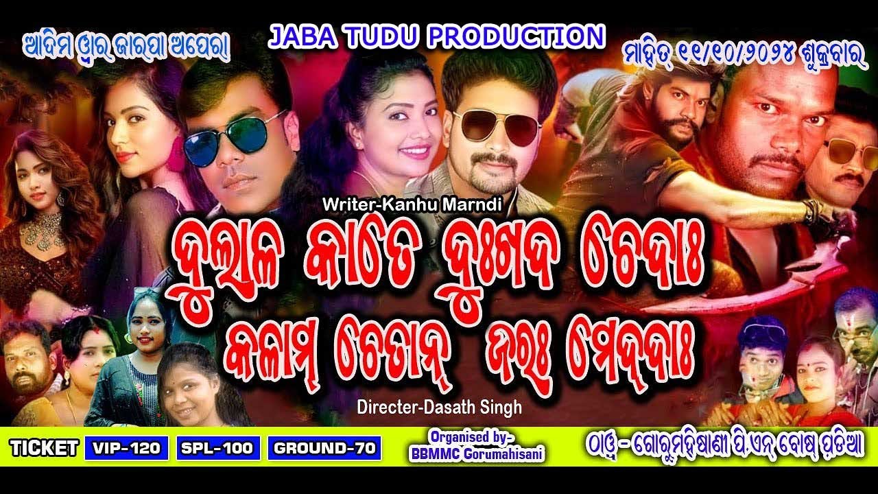 GORUMAHISANI JATRA PRACHAR,SESSION 2024/2025  ADIM OWAR JARPA OPERA 11/10/2024  JABA TUDU PRODUCTION