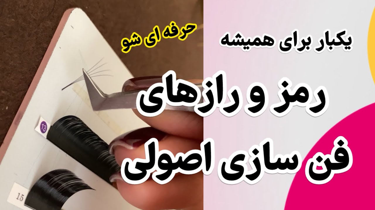 دیگه نگو فن سازی سخته من برات راحتش کردم
