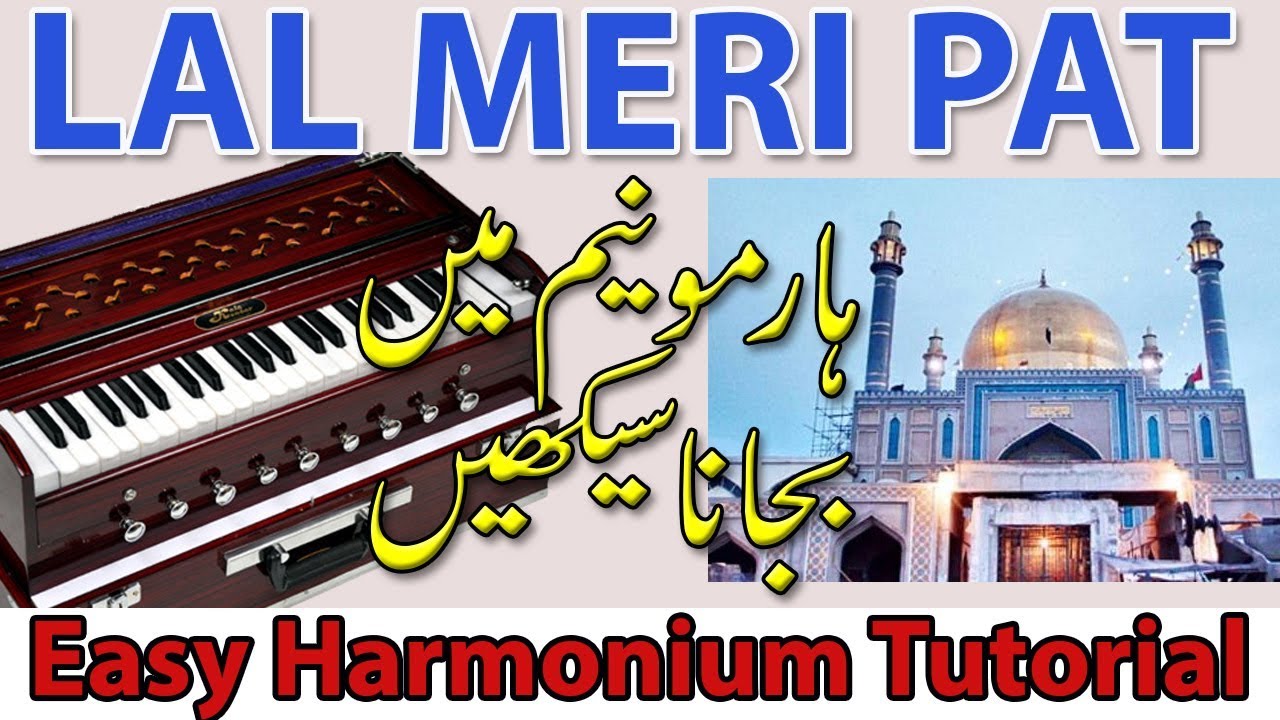 Lal Meri Pat Harmonium Tutorial