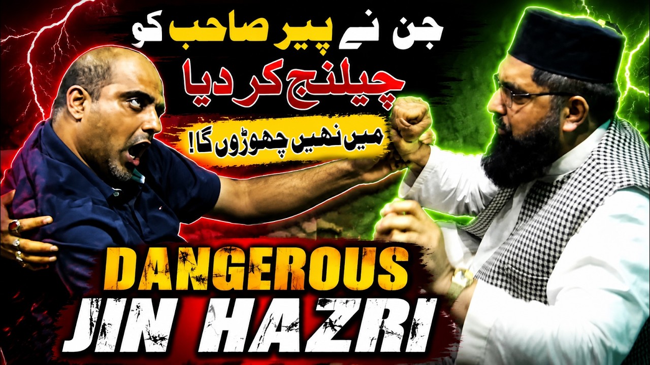 100 Year Old Raju Jinn Challenges | Jadu Ka Tor |  Pir Azmat Nawaz - Patriata Shareef