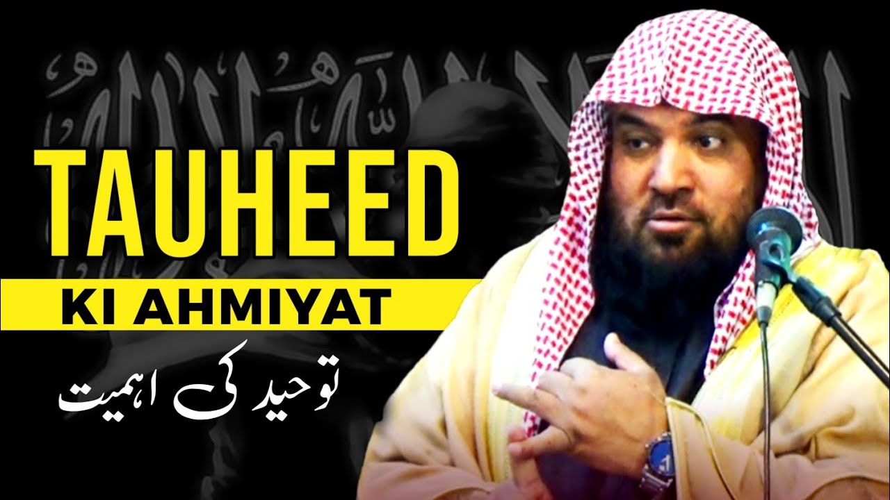 तौहीद के अहमियत By Sheikh Meraj Rabbani Madani ! परेवां नारायनपुर प्रतापगढ़!