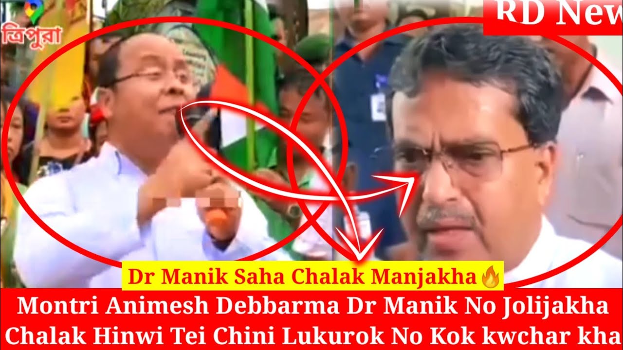 Montri Animesh Debbarma Dr Manik Saha no Thikkhe Kutuk Kha Chalak Thokai Hinwi 