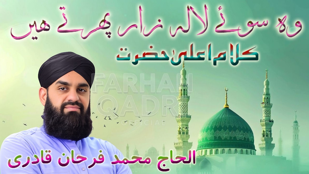 Wo Sue Lalazar Phirte Hain | Farhan Qadri Attari | Naat | Beautiful & Heart Touching Kalam