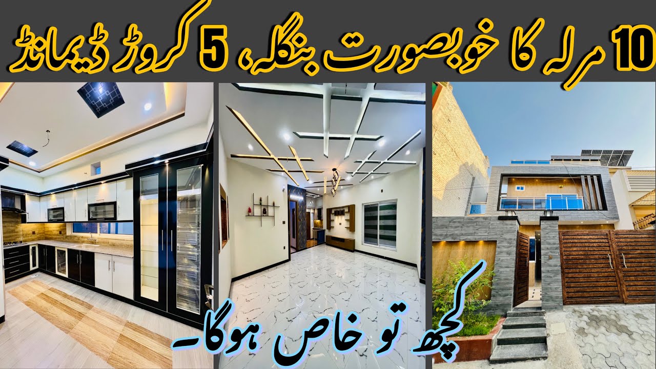 10 Marla beautiful bungalow for sale || Peshawar