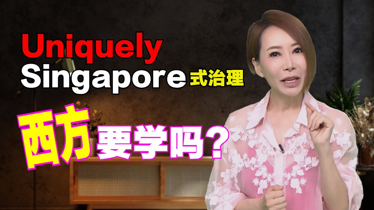 【海量说】完整集 大揭密：新加坡自由与民主的真实故事 | The Real Story of Singapore's Freedom and Democracy 