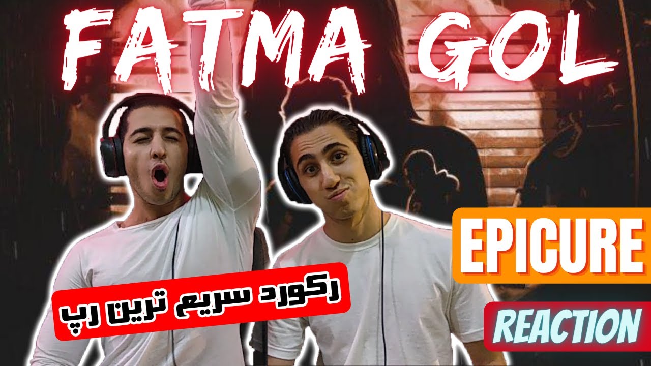 FATMAGOL - FAST RAP - REACTION - EPICURE | ری اکشن به آهنگ فاطماگل از اپیکور رکورد سرعت تو رپ فارس