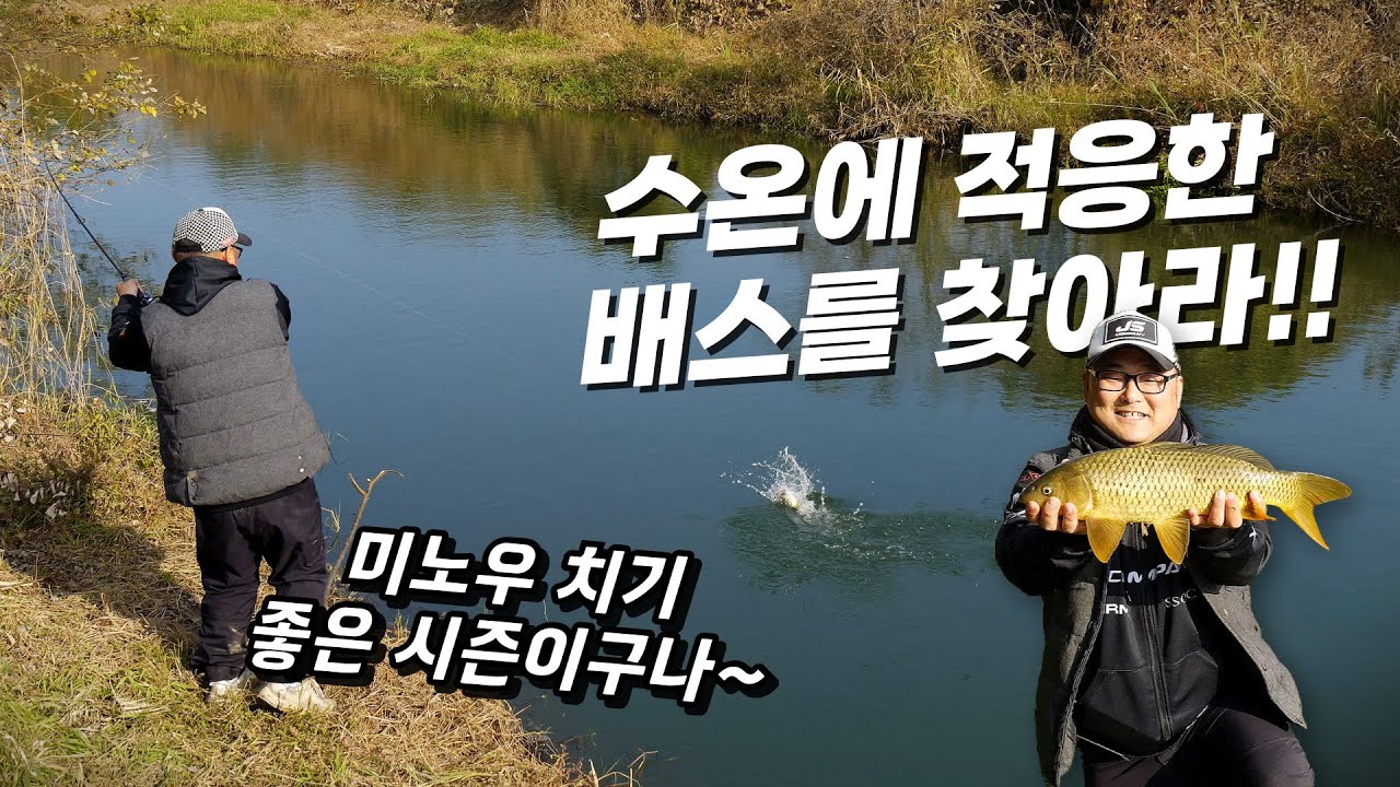 [피싱로그99.9] #251회 차가워진 수온에 적응한 배스를 찾아라!!