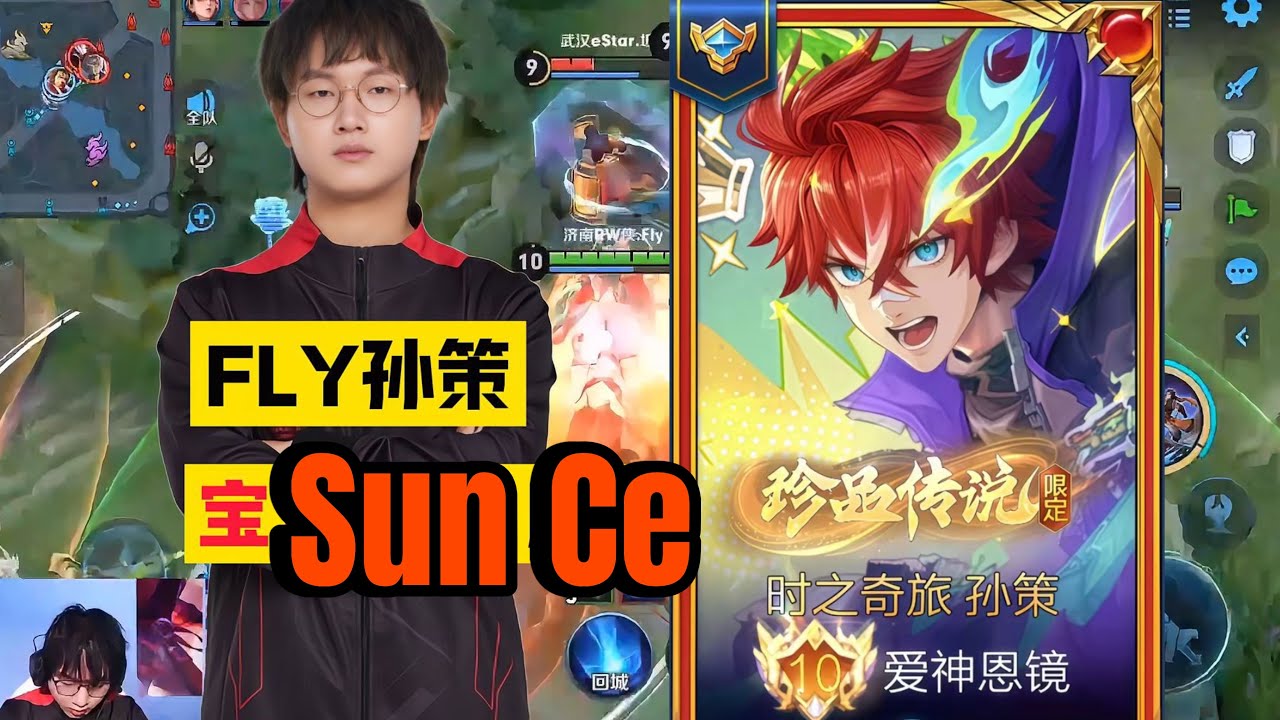 141 STARS!! 🤩 SUN CE XIN FIRST MATCH OF THE YEAR | SUN CE HONOR OF KINGS 🇨🇳 