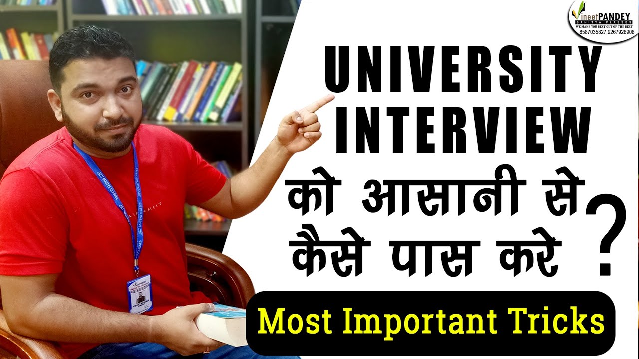 How to prepare for Academic Interview for M.Phil /Ph.D and Govt.Jobs? इंटरव्यू की तैयारी कैसे करें ?