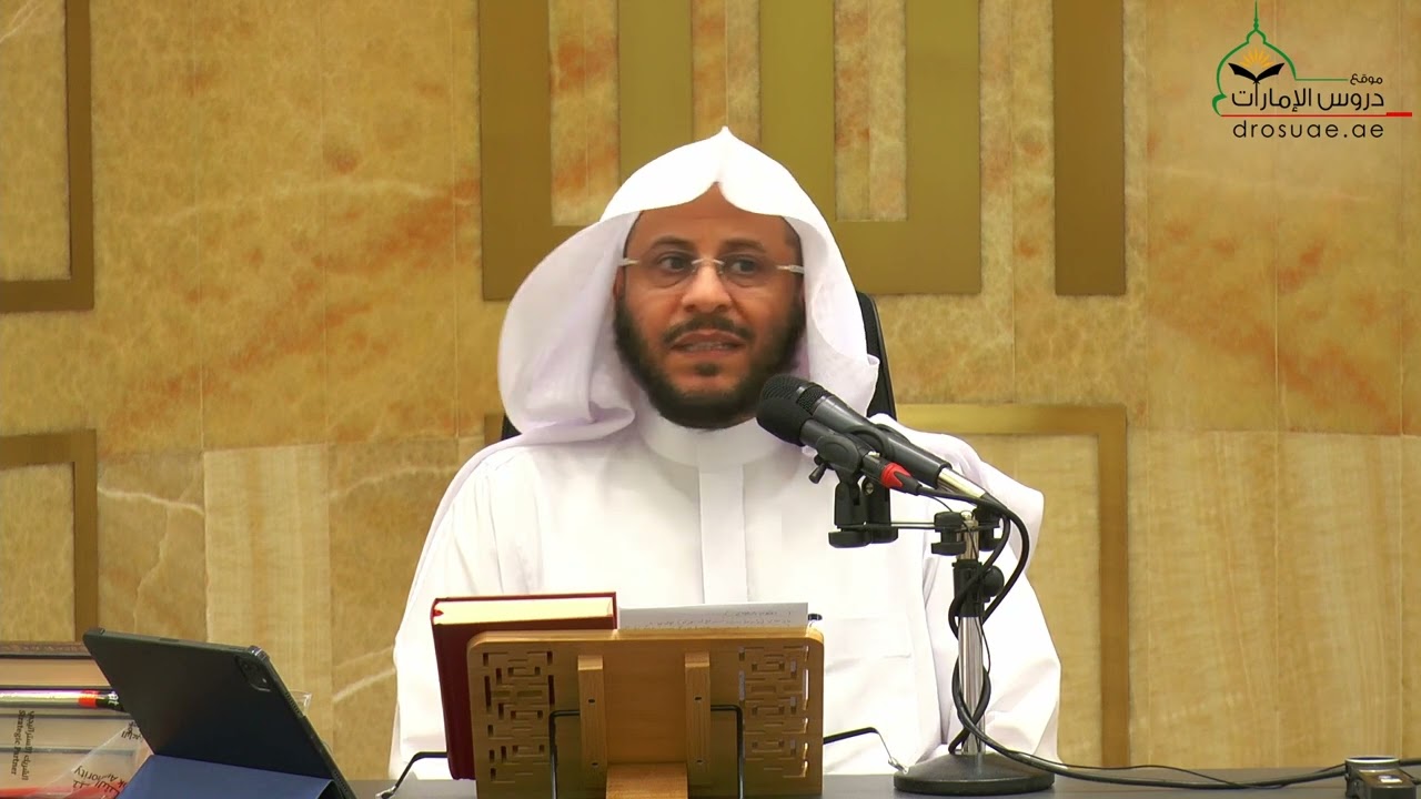 الدرس (14) (أحكام الرضاعة) تفسير آيات الأحكام | لفضيلة الشيخ د/ عزيز فرحان العنزي