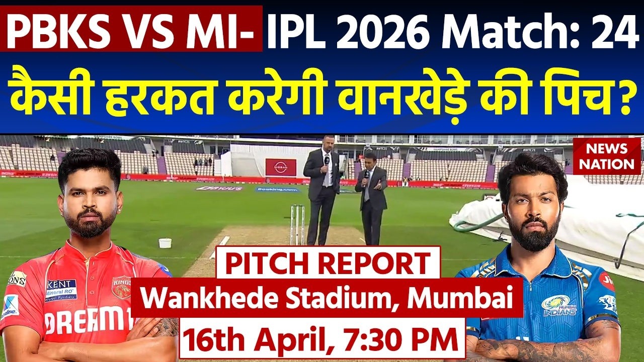 PBKS vs MI IPL 2026 Match 24 Pitch Report: WankhedeStadium Pitch Report | Mumbai Pitch Report