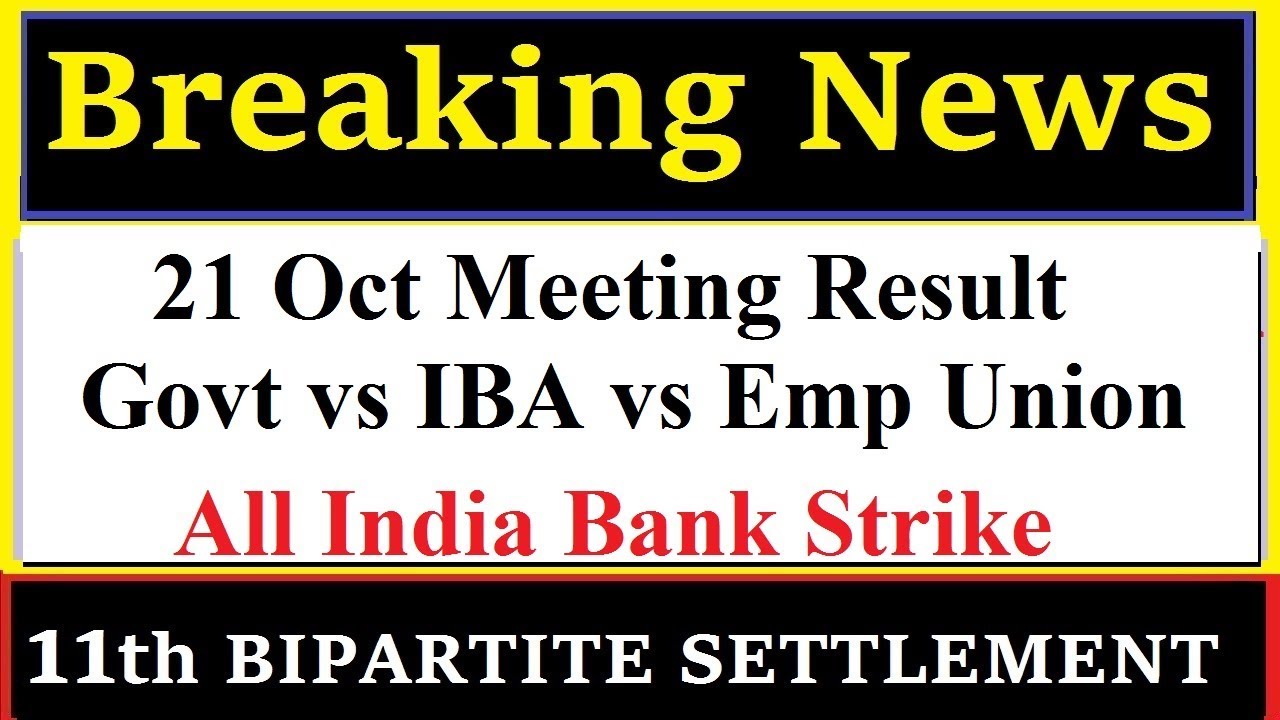 11TH BIPARTITE SETTLEMENT LATEST NEWS || TODAY LATEST NEWS ON 11TH BPS ||