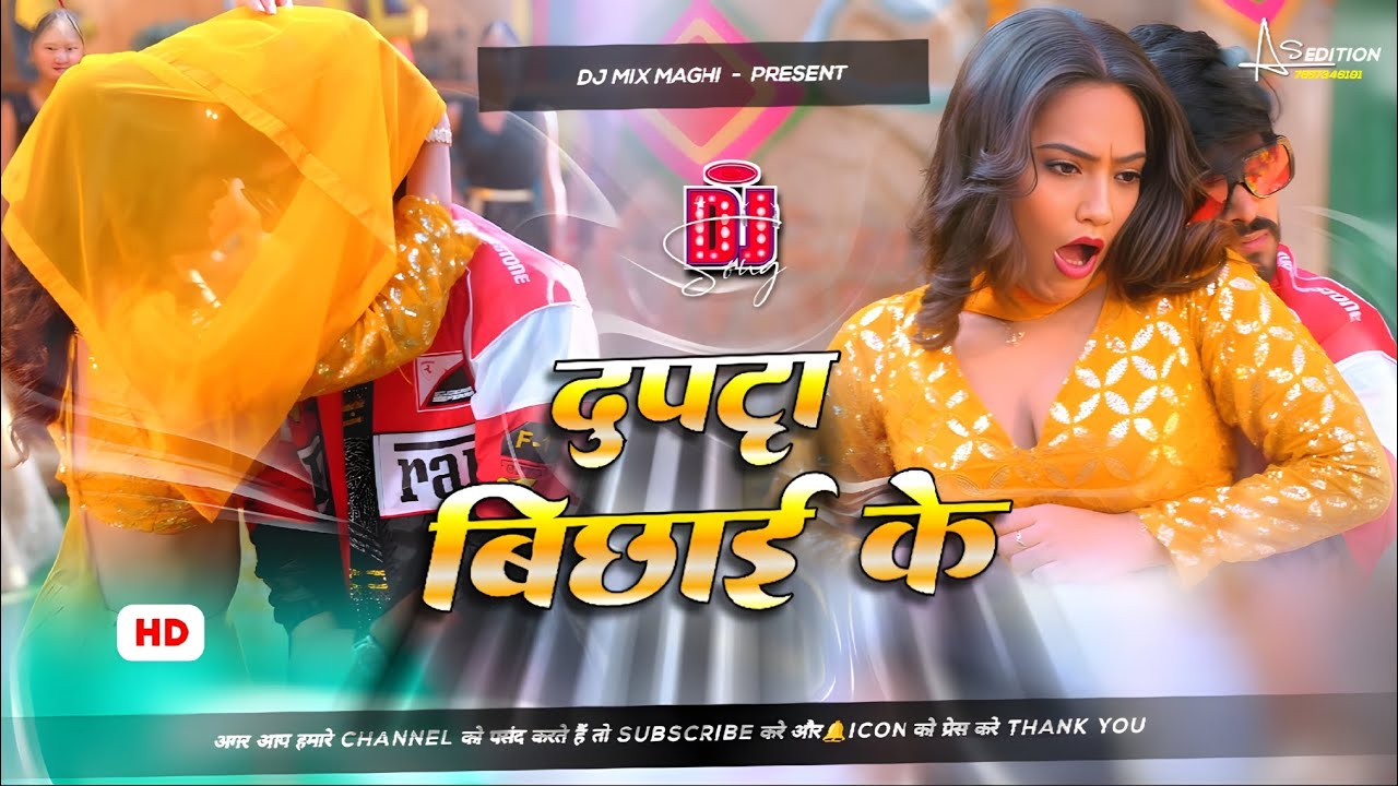 Dupatta Bichaike Dj Remix | Dupatta Bichai Ke Ashish Yadav | Ashish Yadav Ka Gana Dj Remix | Maghi 
