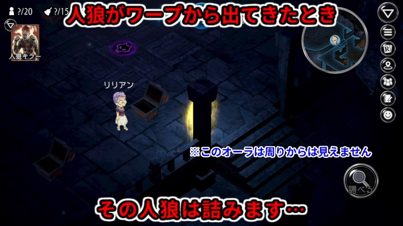【ダンジョン人狼】広場の柱に隠れる姑息な人狼キラーがいるらしい…【20人部屋】