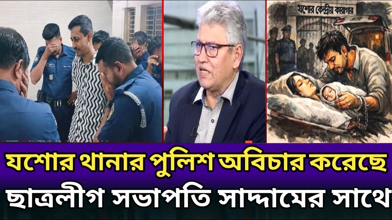 এই পুলিশদের শাস্তি দেওয়া উচিত।ছাত্রলীগ বলেই স্ত্রী সন্তানের লা*স দেখতে পারবে না।Masood kamal