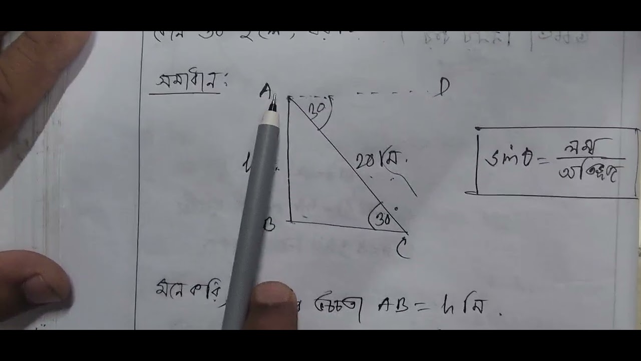 13.No, Chapter-10 (Distance & height), EX-10 | Class- 9 & 10