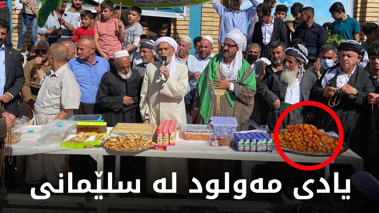 لە مزگەوتی گەورەی سلێمانی نوقڵ و شیرینی و خواردن دەبەخشرێتەوە