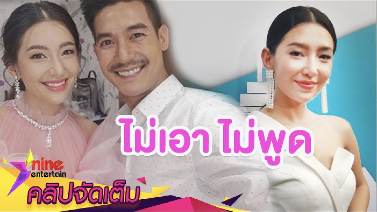 ลือต้นสังกัดทุ่มหนักดึง “เบลล่า” ต่อสัญญา! เขินจัดเพราะ “เวียร์” ทำแบบนี้  (คลิปจัดเต็ม)