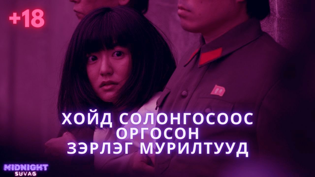 Welcome to Хойд Солонгос