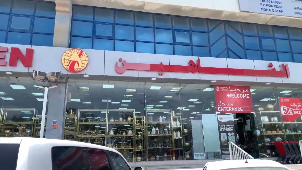 Al Shaheen Old Airport | 2021 جولة في الشاهين قطر فرع المطار القديم