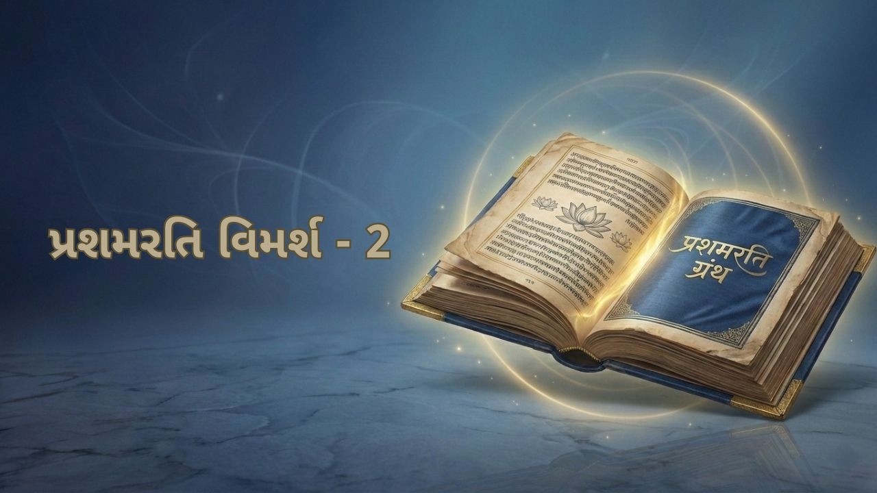 Prashamrati Vimarsh 2 | Reflection of Peaceful Remembrance 2