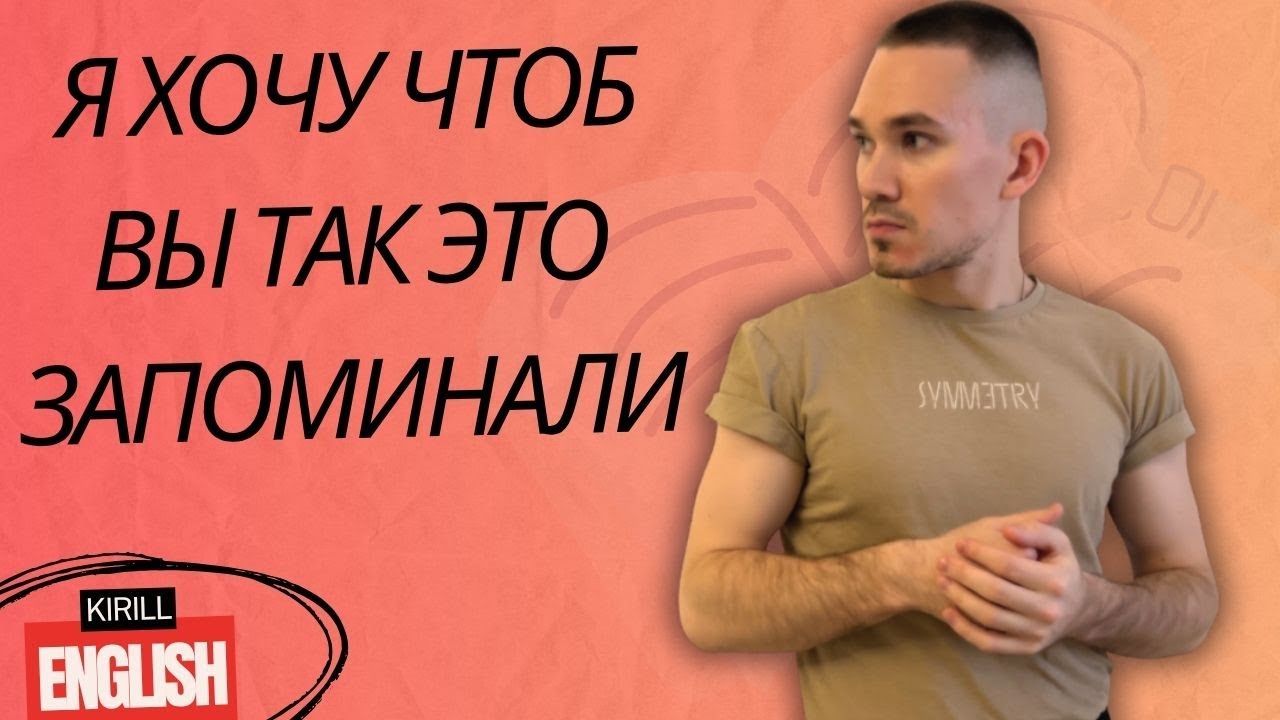 Как Правильно Запоминать Слова? | Практика Чтения A1 Preparing Food