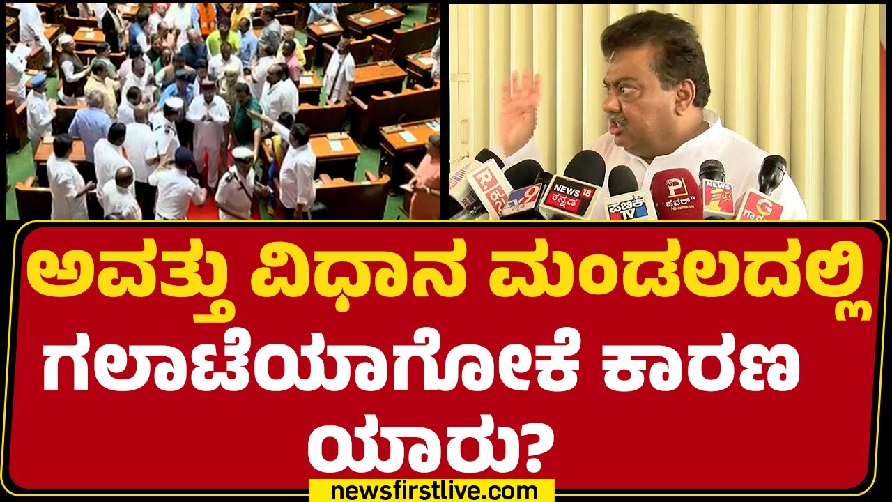 MB Patil : ರಾಜ್ಯಪಾಲರು ಕೇಂದ್ರ ಸರ್ಕಾರದ ಏಜೆಂಟಾ? | Thawar Chand Gehlot | @newsfirstkannada