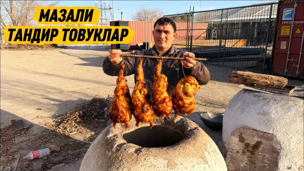 ‼️ТУРТКУЛДА АЖОЙИБ ЯНГИЛИК. ТАНДИР ТОВУК ВА ШАШЛИК КУСКАВОЙ НАРХЛАРИ. 