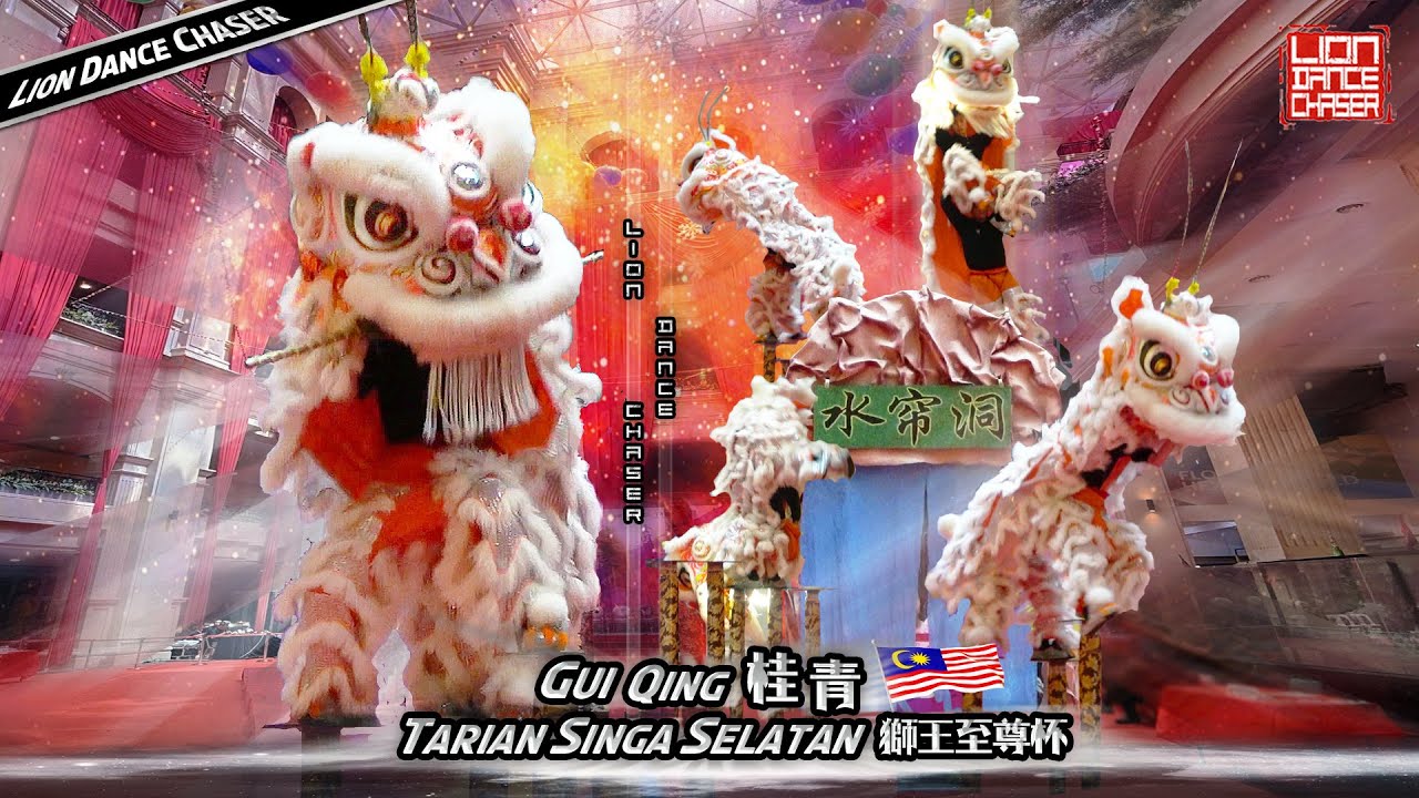 Gui Qing 桂青 | Acrobatic Lion Dance Championship 狮王至尊杯高桩南狮比赛