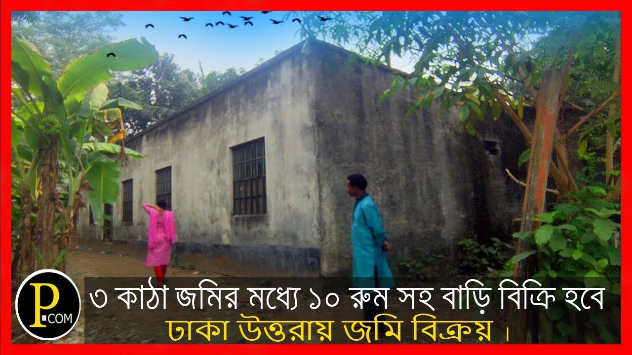 ,🔥শেষ পর্যন্ত না দেখলে ঠকবেন ⚠️এই ডিল মিস করলে নিজেকেই গালি দেবেন 😤 My Property Review #01913095391