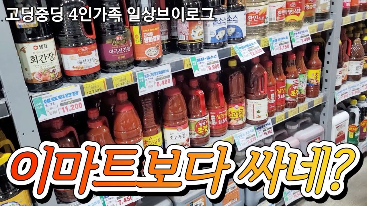 이마트보다 여기가 싼데? / 이불이 찢어졌을때 간단히 수선하는 방법 / 남편 용돈도 아껴야하는 이유