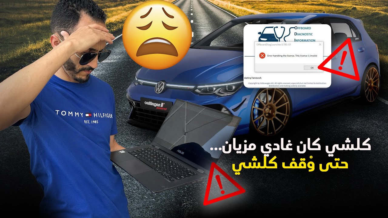 الجزءالثاني الگولف 8| مرحلة الـ Coding  الأخيرة… خوا بينا الـodis و صدمنا الـ Volant !